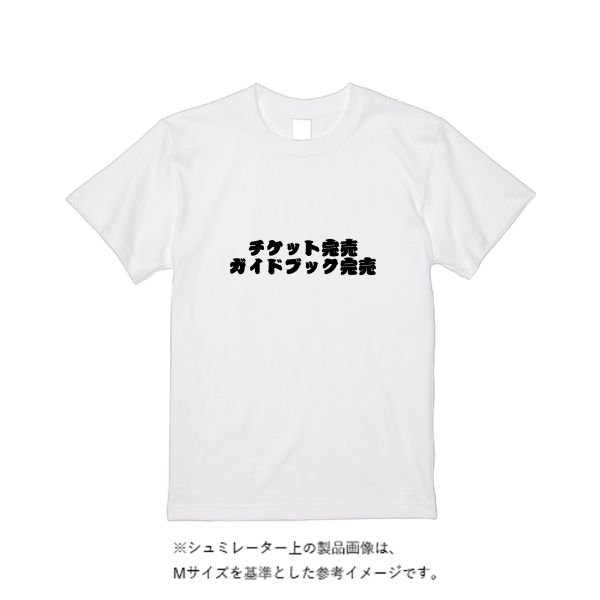 【即日発送】超特急Tシャツ - ホワイト