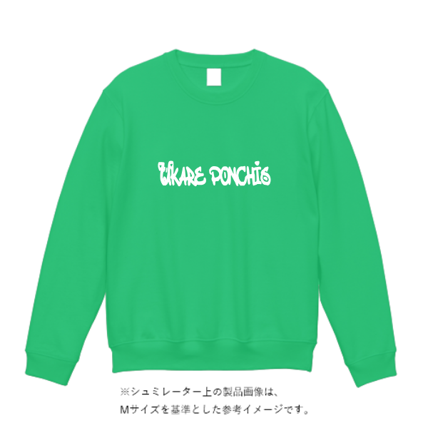 8.4オンス クルーネックライトトレーナー