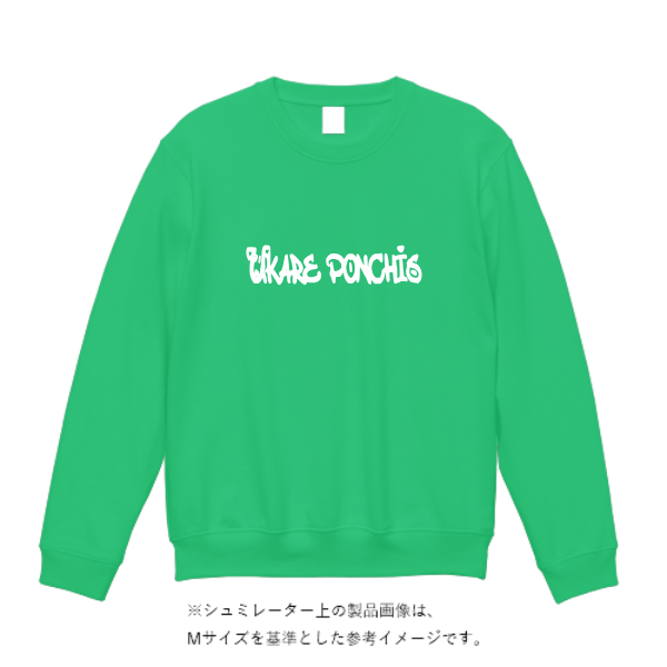 8.4オンス クルーネックライトトレーナー