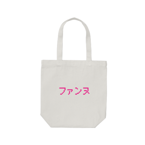 ナチュラルコットンバッグ