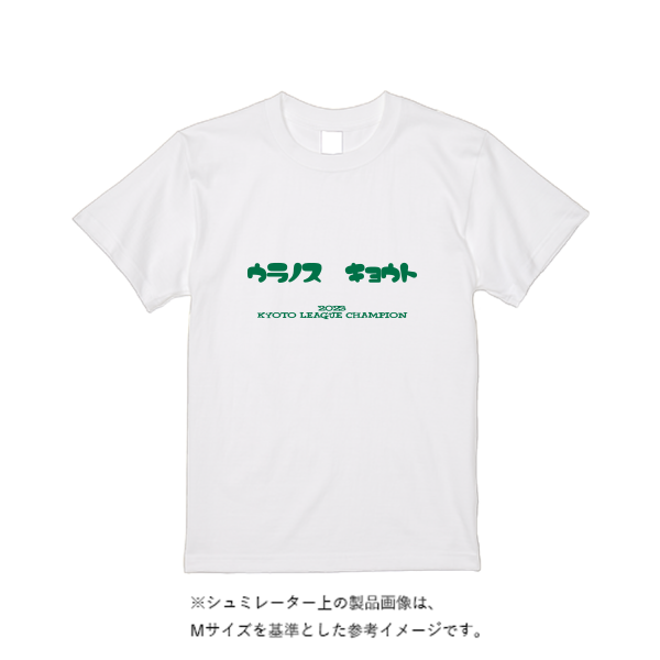 【即日発送】超特急Tシャツ - ホワイト