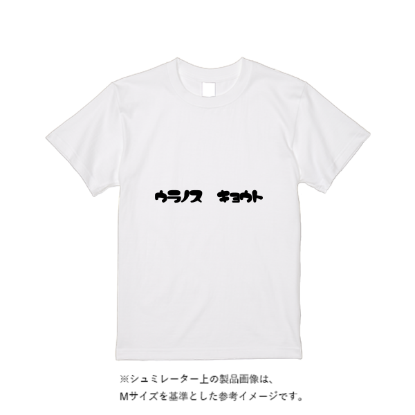 【即日発送】超特急Tシャツ - ホワイト