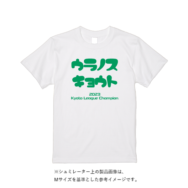 【即日発送】超特急Tシャツ - ホワイト