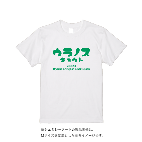 【即日発送】超特急Tシャツ - ホワイト