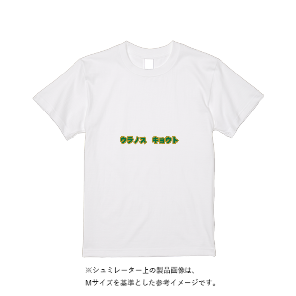 【即日発送】超特急Tシャツ - ホワイト
