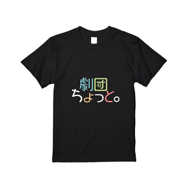 【即日発送】超特急Tシャツ - ブラック