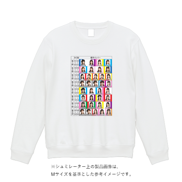 9.7オンス スタンダードトレーナー