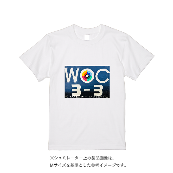 【即日発送】超特急Tシャツ - ホワイト