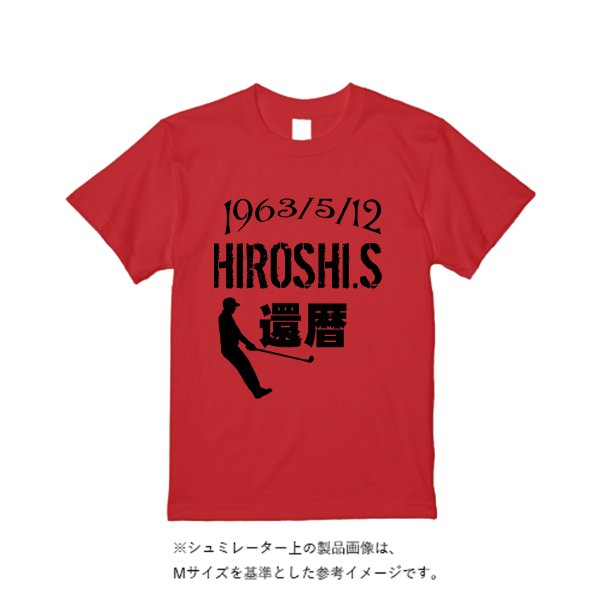 【3営業日発送】特急Ｔシャツ - タカハマライフアート