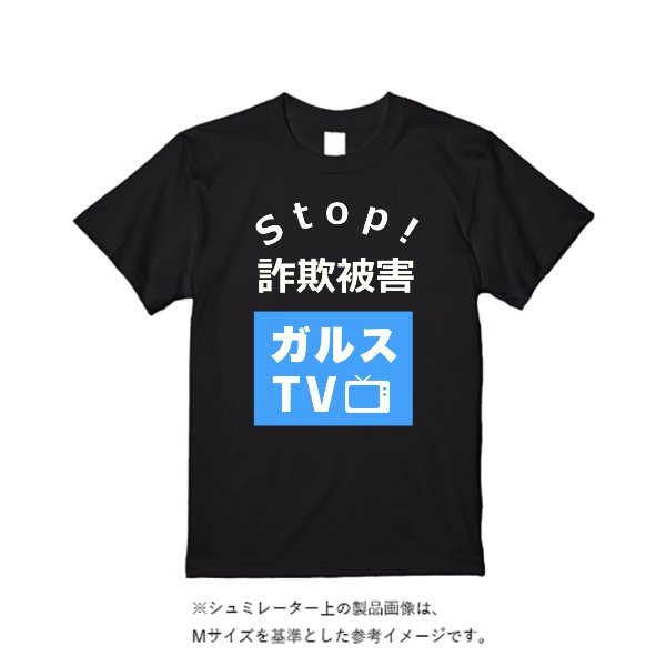 【3営業日発送】特急Ｔシャツ - タカハマライフアート