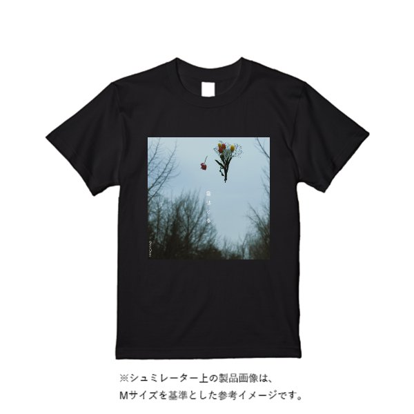 【3営業日発送】特急Ｔシャツ - タカハマライフアート