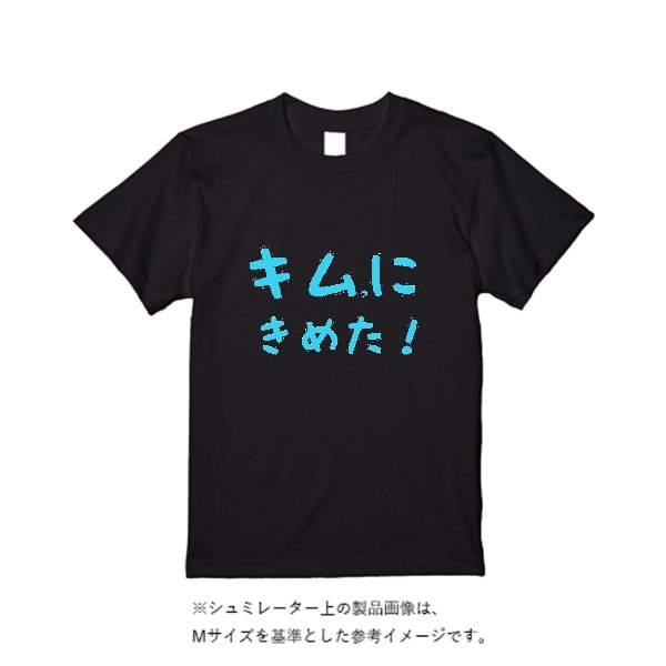【3営業日発送】特急ドライTシャツ - タカハマライフアート