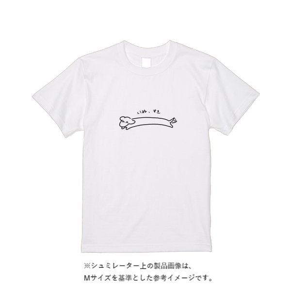 【3営業日発送】特急Ｔシャツ - タカハマライフアート