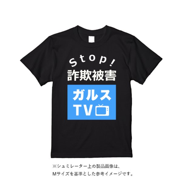 【3営業日発送】特急Ｔシャツ - タカハマライフアート