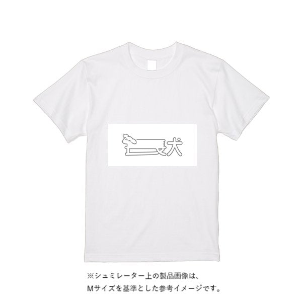【3営業日発送】特急Ｔシャツ - タカハマライフアート