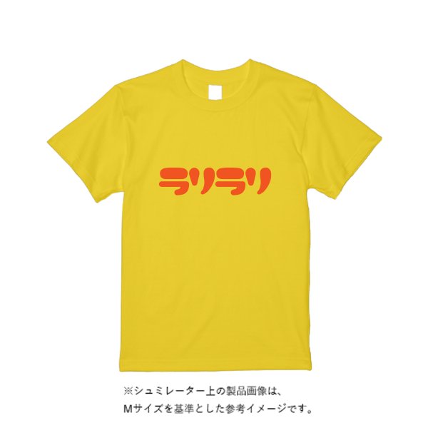 ４．０ｵﾝｽ BBT ﾗｲﾄｳｪｲﾄTｼｬﾂ - タカハマライフアート