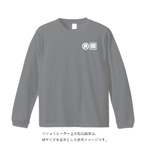 4.4オンス ドライロングスリーブ Tシャツ - タカハマライフアート