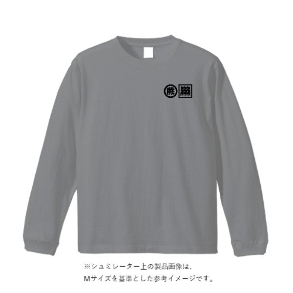 4.4オンス ドライロングスリーブ Tシャツ - タカハマライフアート