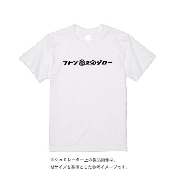 4.6オンスＴシャツ - タカハマライフアート