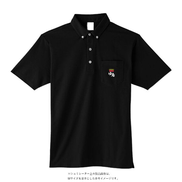 4.9オンス ボタンダウンポロシャツ（ポケット付） - タカハマライフアート