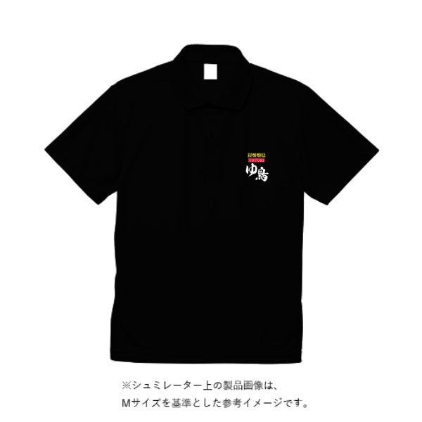 4.9オンス カジュアルポロシャツ - タカハマライフアート