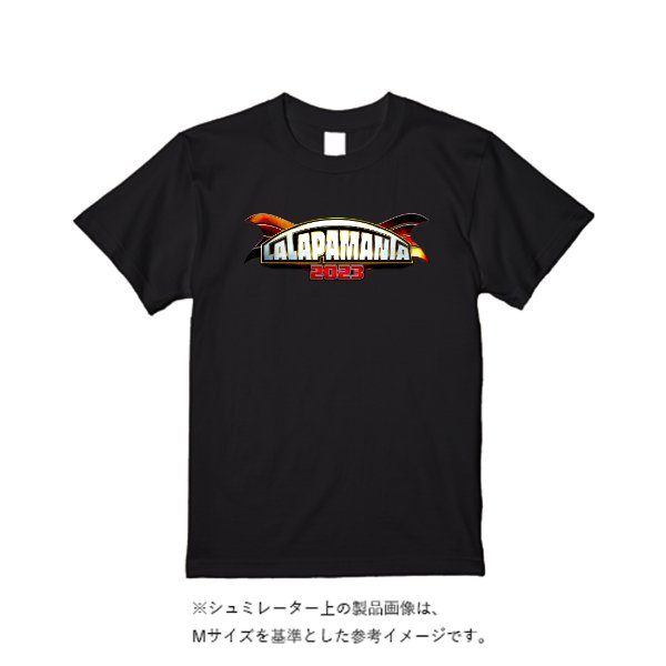 【4営業日発送】特急Ｔシャツ - タカハマライフアート