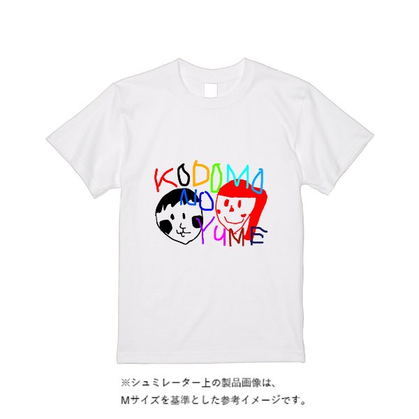 【4営業日発送】特急Ｔシャツ - タカハマライフアート