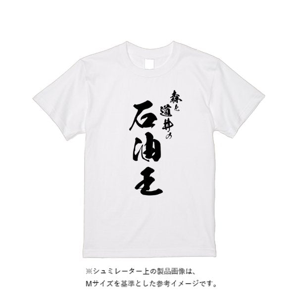 【4営業日発送】特急ドライTシャツ - タカハマライフアート