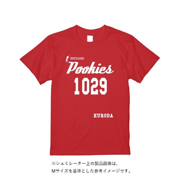 【4営業日発送】特急ドライTシャツ - タカハマライフアート