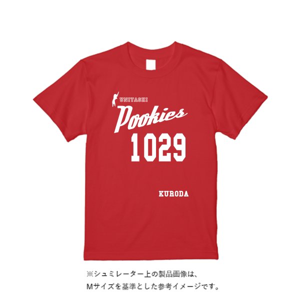 【4営業日発送】特急ドライTシャツ - タカハマライフアート