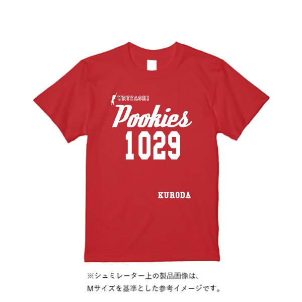 【4営業日発送】特急ドライTシャツ - タカハマライフアート