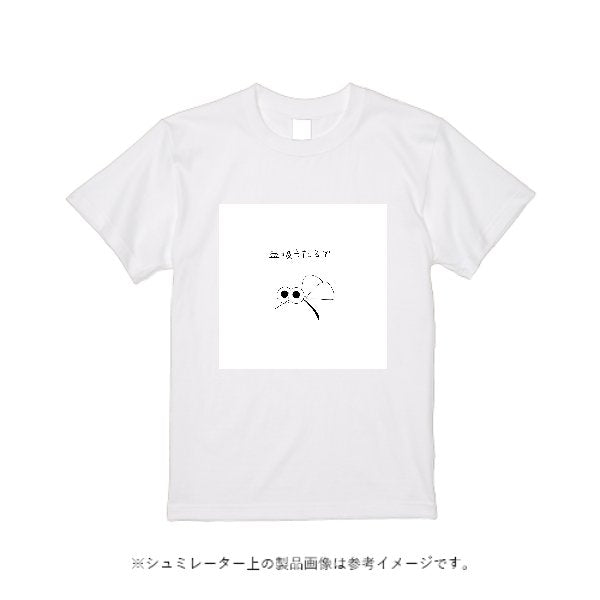 5.0オンス ベーシックスタイル Tシャツ - タカハマライフアート