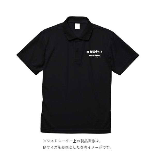 5.3オンス ドライカノコ ユーティリティー ポロシャツ - タカハマライフアート