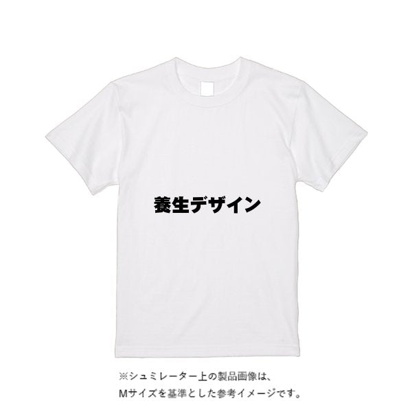 5.6オンス ヘビーウエイトＴシャツ - タカハマライフアート