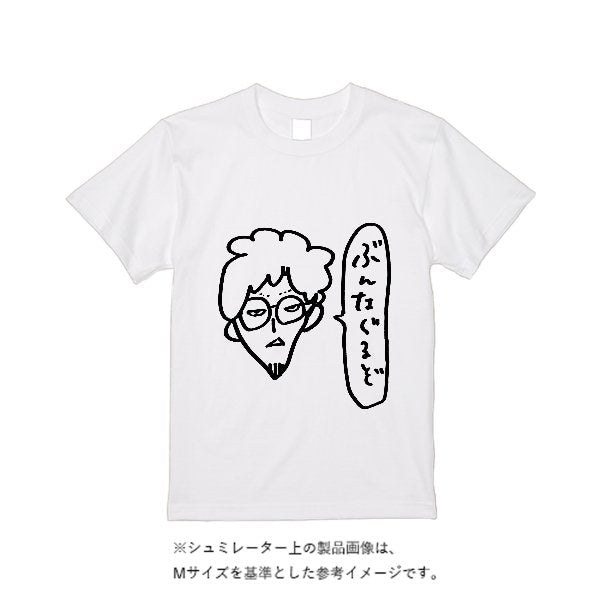 5.6オンス ヘビーウエイトＴシャツ（定番カラー） - タカハマライフアート