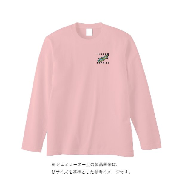 【刺繍】5.6オンス ロングスリーブ Tシャツ（袖リブ無し） - タカハマライフアート