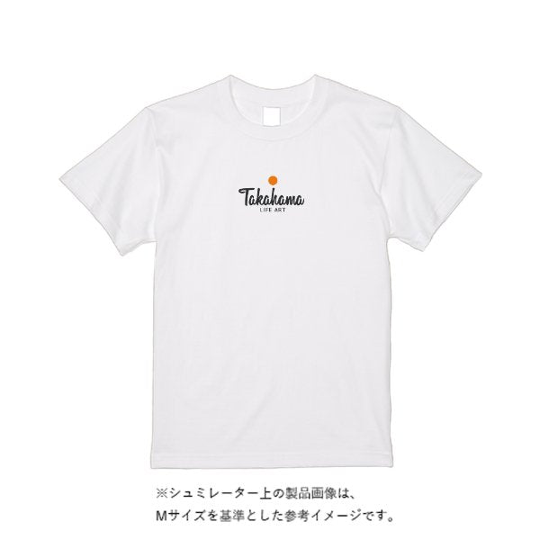 5.6オンス ヘビーウエイトＴシャツ（定番カラー） - タカハマライフアート
