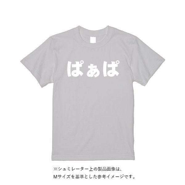 5.6オンス ヘビーウエイトＴシャツ - タカハマライフアート