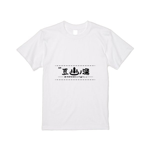 5.6オンス ヘビーウエイトＴシャツ - タカハマライフアート