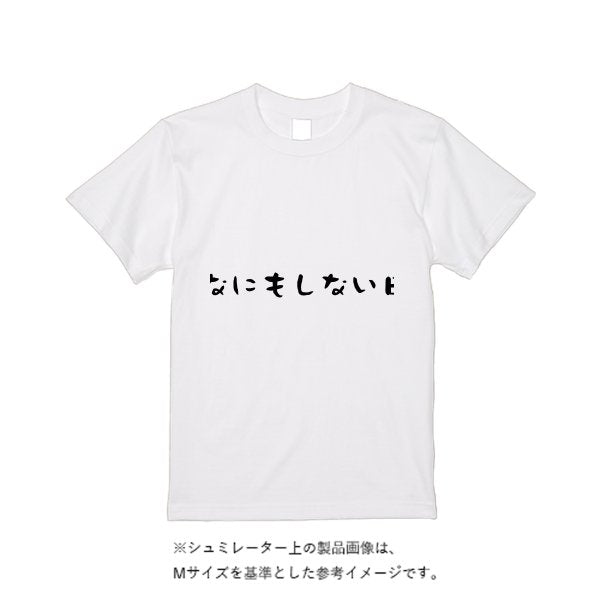 5.6オンス ハイクオリティーＴシャツ - タカハマライフアート