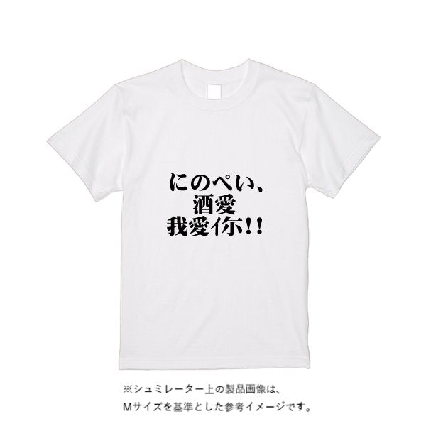 5.6オンス ヘビーウエイトＴシャツ - タカハマライフアート