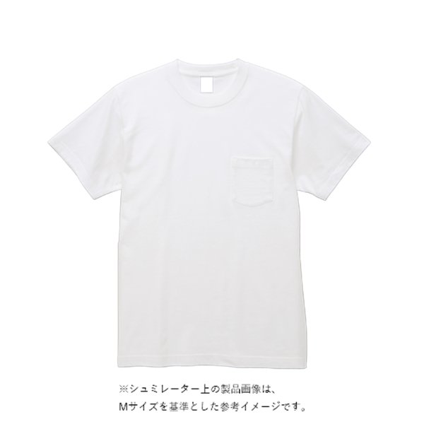 【刺繍】5.6オンス ビッグシルエットTシャツ（ポケット付） - タカハマライフアート
