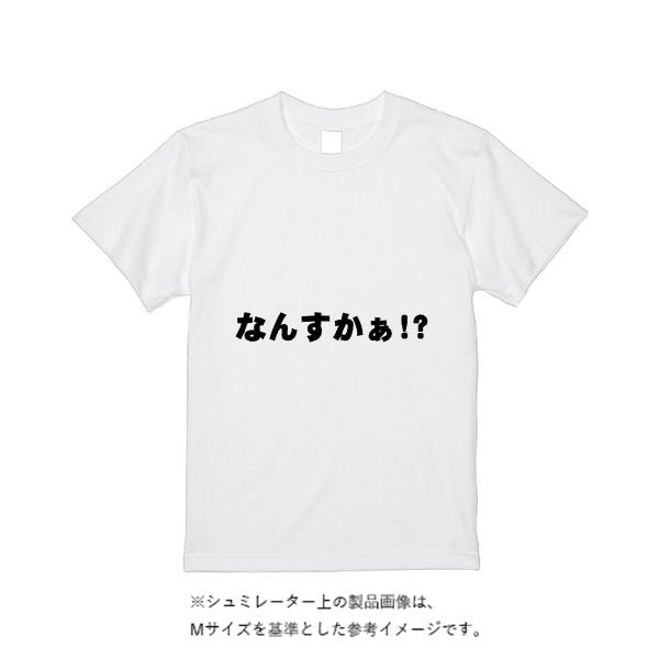 5.6オンス ヘビーウエイトＴシャツ（定番カラー） - タカハマライフアート