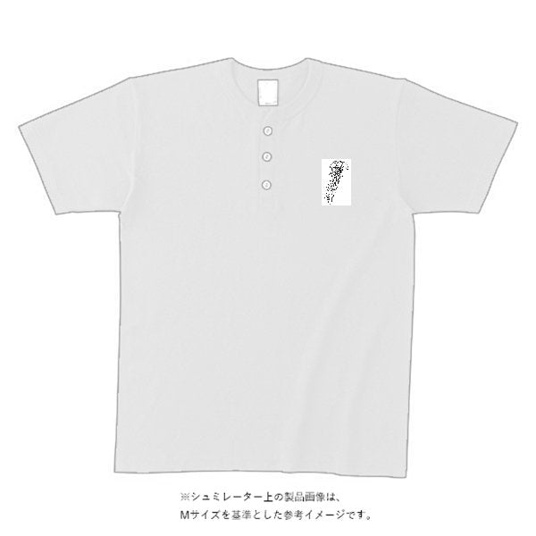 5.6オンスヘビーウェイトヘンリーネックTシャツ - タカハマライフアート