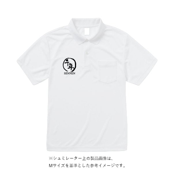 5.8オンス TCポロシャツ（ポケット付） - タカハマライフアート