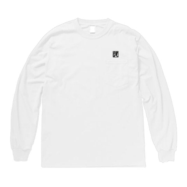 【刺繍】6.0オンス ギルダンウルトラコットン 長袖ポケットTシャツ - タカハマライフアート
