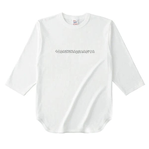 6.2オンス オープンエンド 3/4スリーブ ベースボール Tシャツ - タカハマライフアート