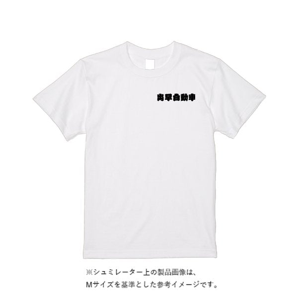6.2オンス プレミアム Ｔシャツ - タカハマライフアート