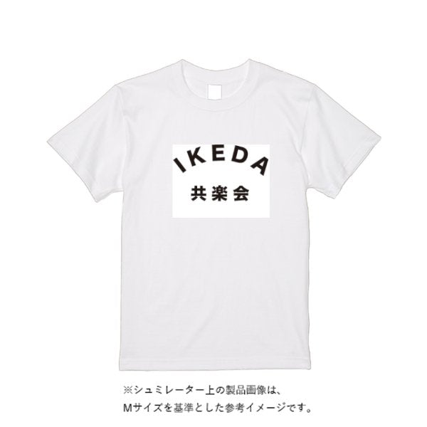 6.2オンス プレミアム Ｔシャツ - タカハマライフアート