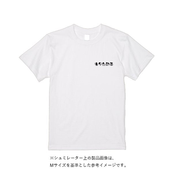 6.2オンス プレミアム Ｔシャツ - タカハマライフアート